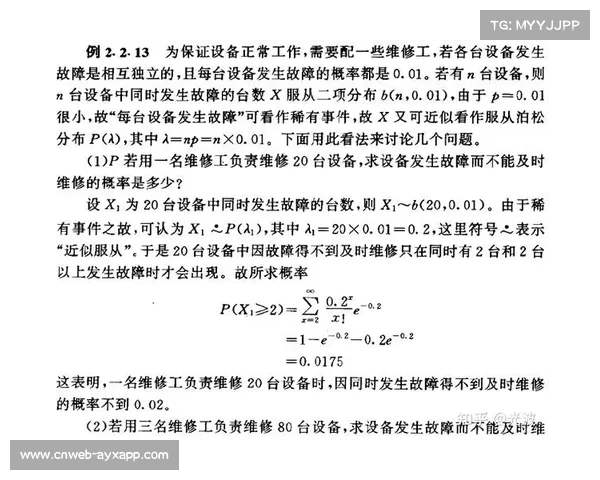 埃罗公式与泊松分布结合，科学计算足球比赛进球概率